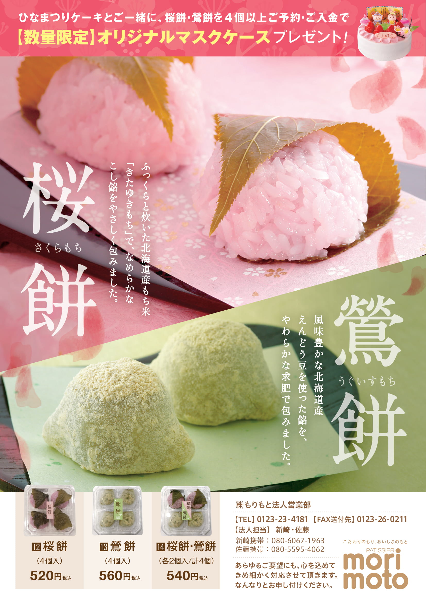 つながるプロジェクト 株式会社もりもと様 第3弾 カワモト白衣